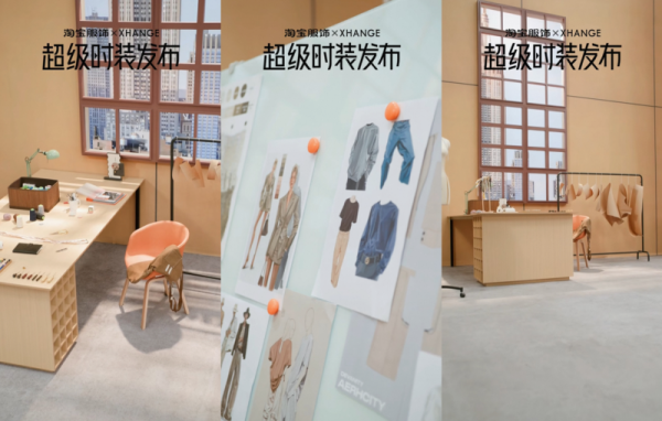 「超级时装发布」再造佳绩！笑涵阁大秀销售破3300万！