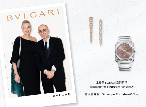 意大利导演朱塞佩·托纳多雷（Giuseppe Tornatore）及夫人罗伯塔·帕塞蒂（Roberta Pacetti）