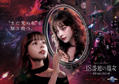 日本彩妆市场第一品牌“KATE（凯朵）” 全力启动以亚洲市场为中心的新全球战略