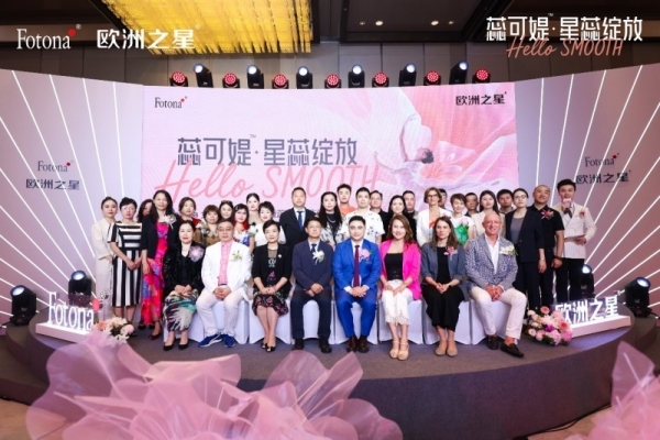 欧洲之星首款非侵入式SUI激光设备在华上市，中欧专家共筑女性健康新生态