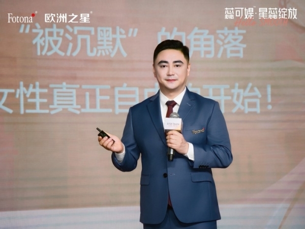 欧洲之星首款非侵入式SUI激光设备在华上市，中欧专家共筑女性健康新生态