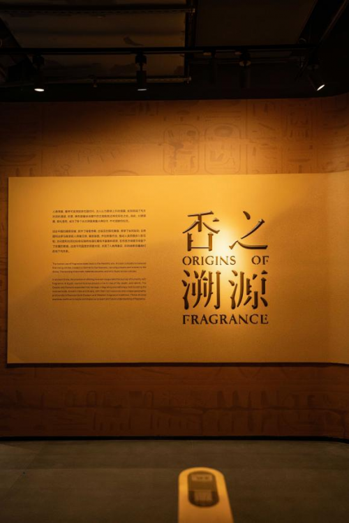 启幕在即！雪蕾香氛博物馆(筹)助力为香氛爱好者呈现香氛文化全景