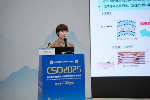 花王集团旗下品牌“Curél珂润”亮相2025中华医学会