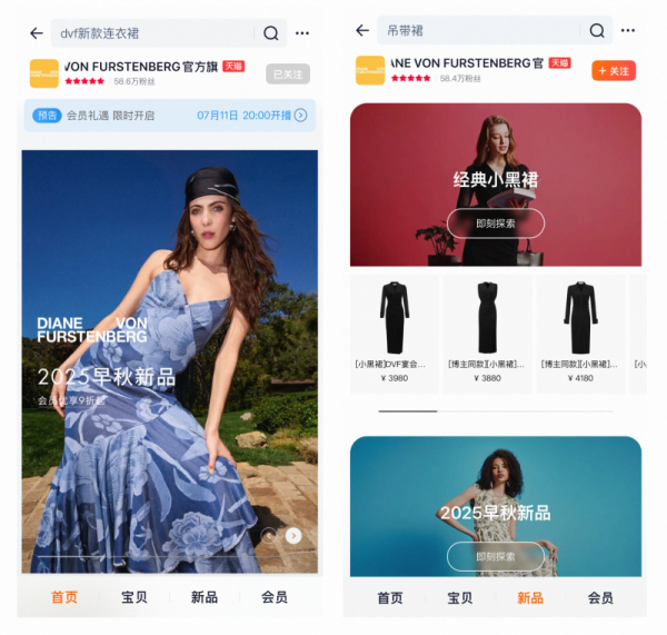 “经济上行的美”， DVF在天猫奢品拿下连衣裙品类TOP 1