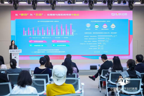 多措并举促就业，智联招聘亮相2025中国国际大学生时装周