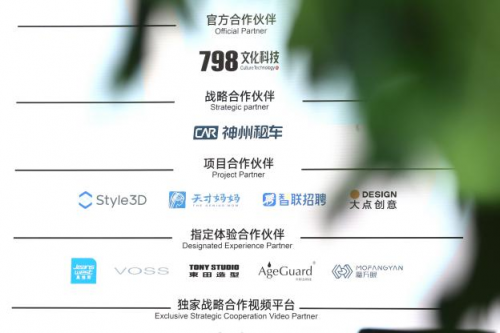 多措并举促就业，智联招聘亮相2025中国国际大学生时装周