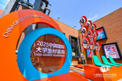 多措并举促就业，智联招聘亮相2025中国国际大学生时装周