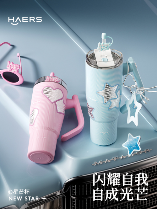 哈尔斯官宣品牌挚友鹭卓：携手明星单品打造时尚营销“星”方式