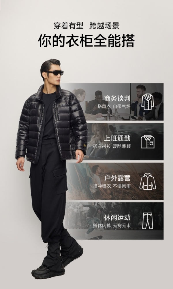 高梵新品小金条重磅上新！高梵质量成奢品标准重构高端鹅绒服体验