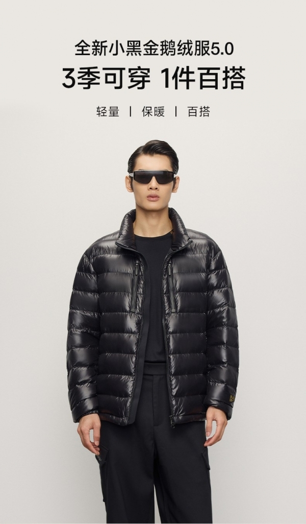 高梵新品小金条重磅上新！高梵质量成奢品标准重构高端鹅绒服体验