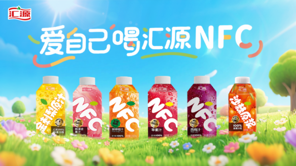 汇源NFC广告片登陆央视 引领悦己经济新风潮