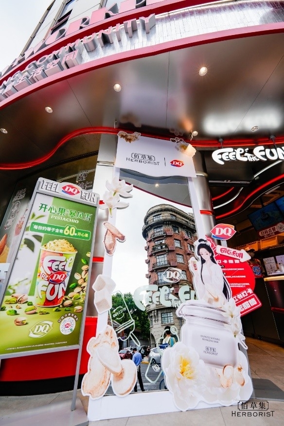 佰草集X携手DQ：「逢7必白」掀起一场夏日养白暴风雪