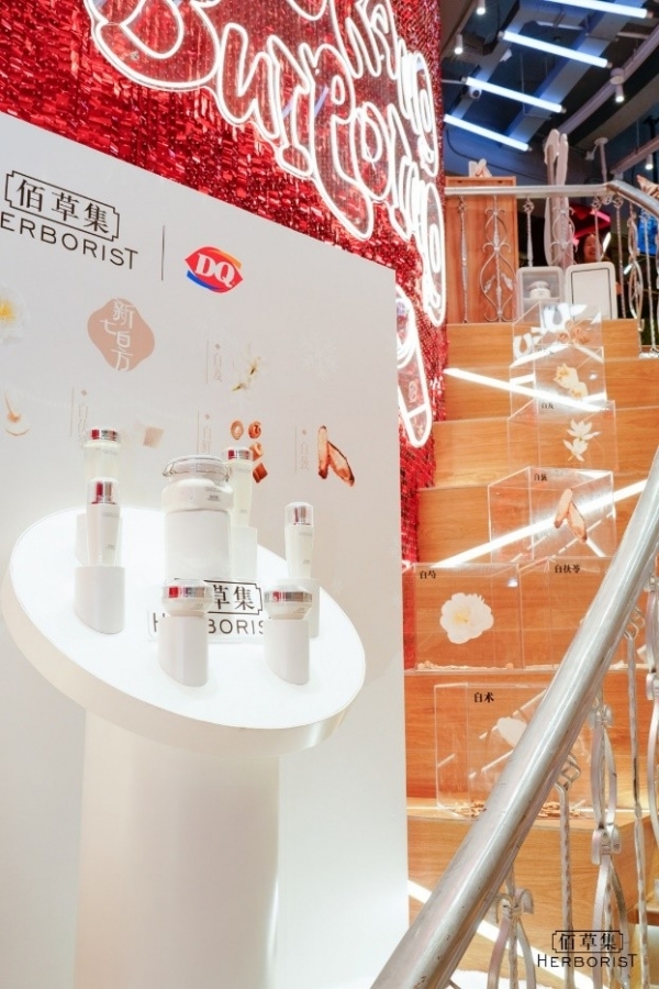 佰草集X携手DQ：「逢7必白」掀起一场夏日养白暴风雪